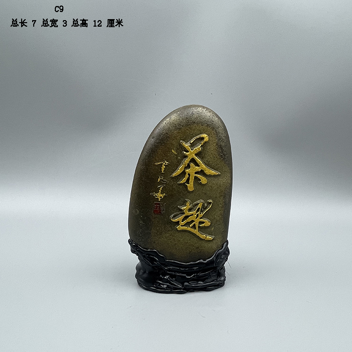 天然刻字石头奇石长江石观赏石水装饰摆件