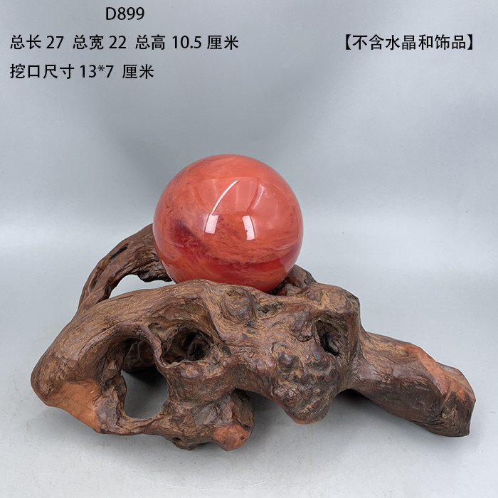 天然根水晶球底座展示架葫芦奇石摆件实木托架禅意转动原木底座D4