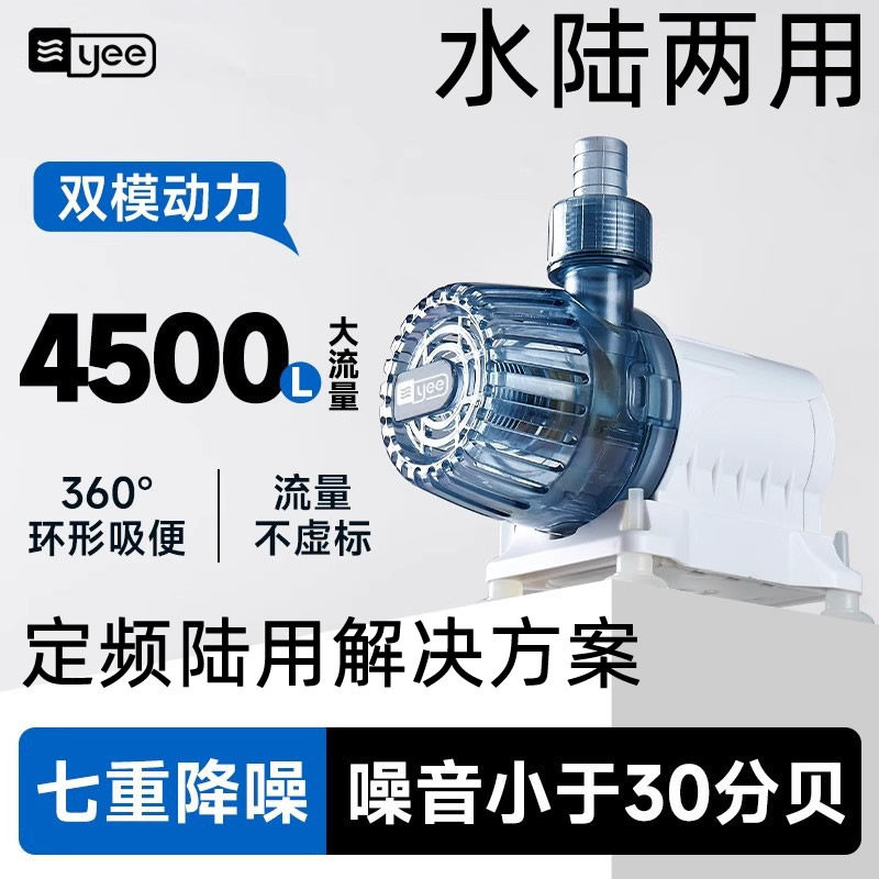 yee鱼缸水陆两用静音潜水泵图片