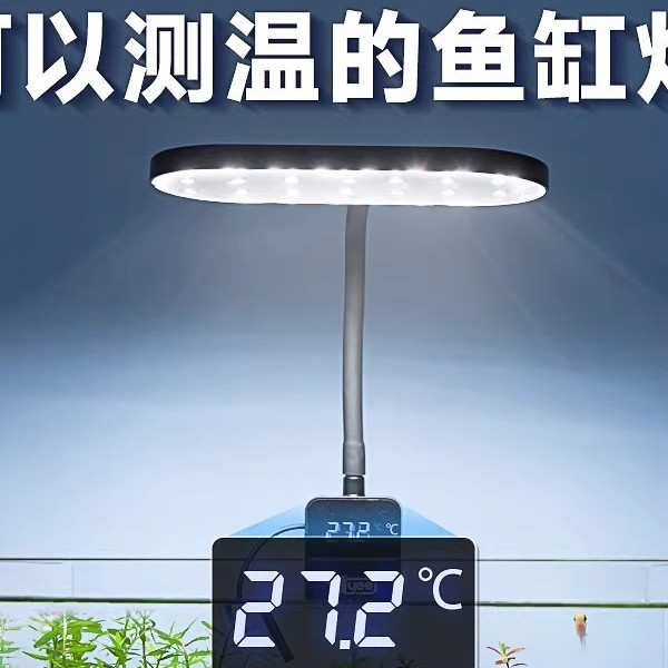 yee鱼缸灯LED全光谱迷你夹灯温显测温照明温度计灯观赏造景水草灯图片