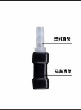 鱼缸氧气泵氧气管防脱落接头