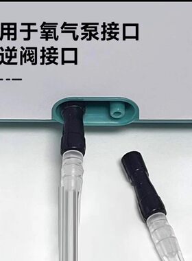 氧气管防脱落配件水族养鱼用氧气充氧泵防崩落接头氧气泵防脱管