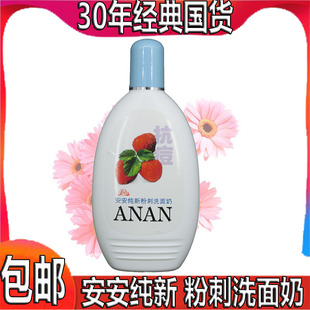 安安纯新粉刺洗面奶祛痘洁面乳清洁毛孔控油清爽抗痘除螨男女通用