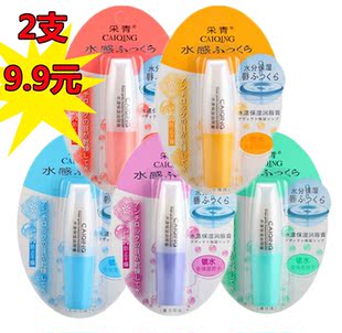 采青水漾保湿唇膏锁水保湿补水滋润修复口唇防干裂男女官网旗舰店