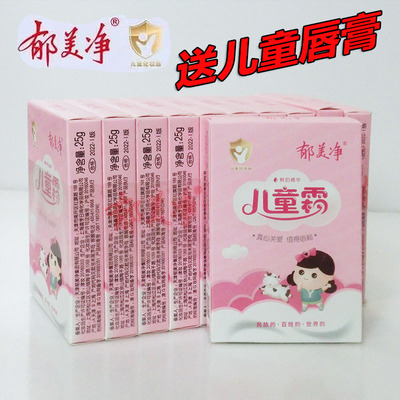 郁美净儿童霜袋装25g宝宝牛奶滋润保湿嫩肤修护孩婴儿面霜防开裂