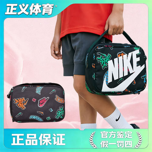 Nike耐克 便携无肩带餐盒餐袋手提包 黑色印花 9A2744-K6F