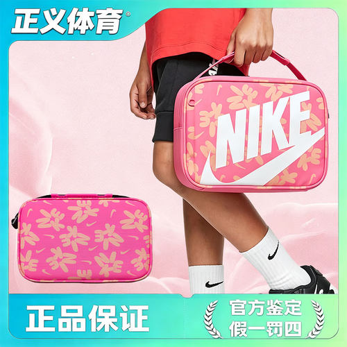 Nike耐克 便携无肩带化妆包收纳手提包 粉色印花 9A2744-AFD