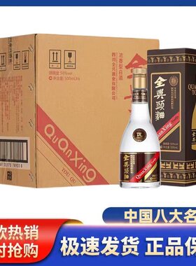 全兴头曲复刻版50度500ml白酒