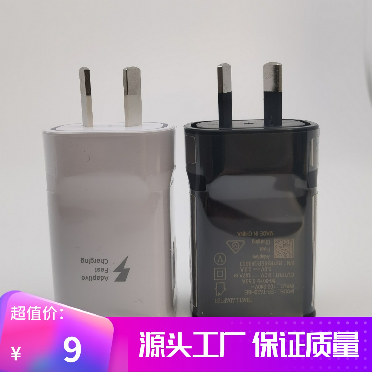 适用于三星note4/s6/s7/S8//s9澳规原装充电器5V2a单口澳规充电头