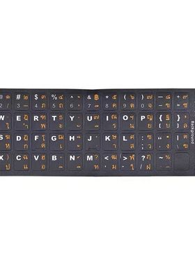 橙色磨砂Thai磨砂泰语键盘贴泰国泰文键盘膜耐用贴纸贴膜笔记本台