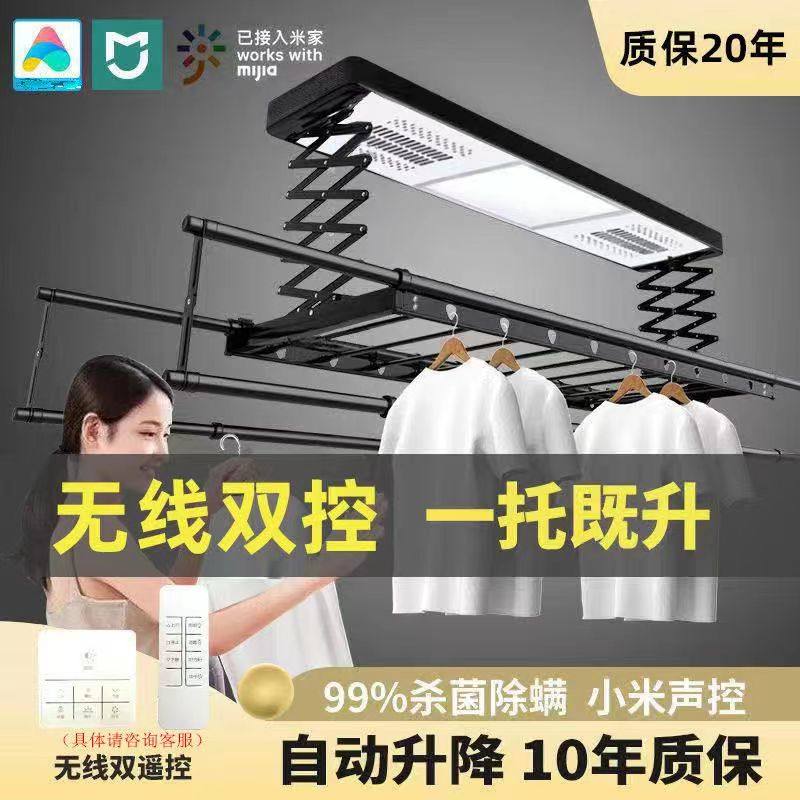 小米IoT电动晾衣架阳台自动升降晒衣架室内伸缩晾衣杆折叠晾衣机