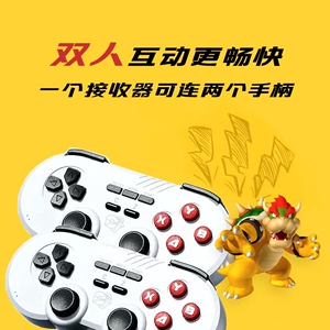 小鸡L22.4G无线双打游戏手柄