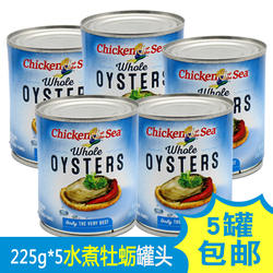 山东威海即食水煮牡蛎罐头去壳海蛎子生蚝肉非乳山麻辣出口品包邮