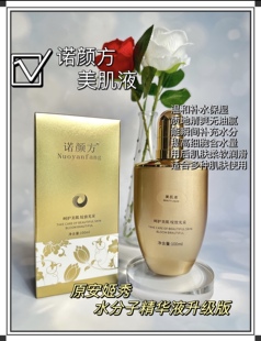诺颜方美肌液原安姬秀H2O水元素A升级版补水清爽水
