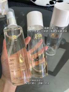 采映二裂酵母精萃水精华水补水提亮舒缓修复细毛孔抗衰改善暗黄