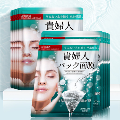 玖美堂多肽胶原贵妇面膜片装嫩肤滋润收缩毛孔面膜滋润补水护肤品