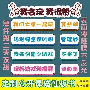 黑板贴磁性公开课板书贴设计定制白板贴教具软磁贴定做磁力版书帖
