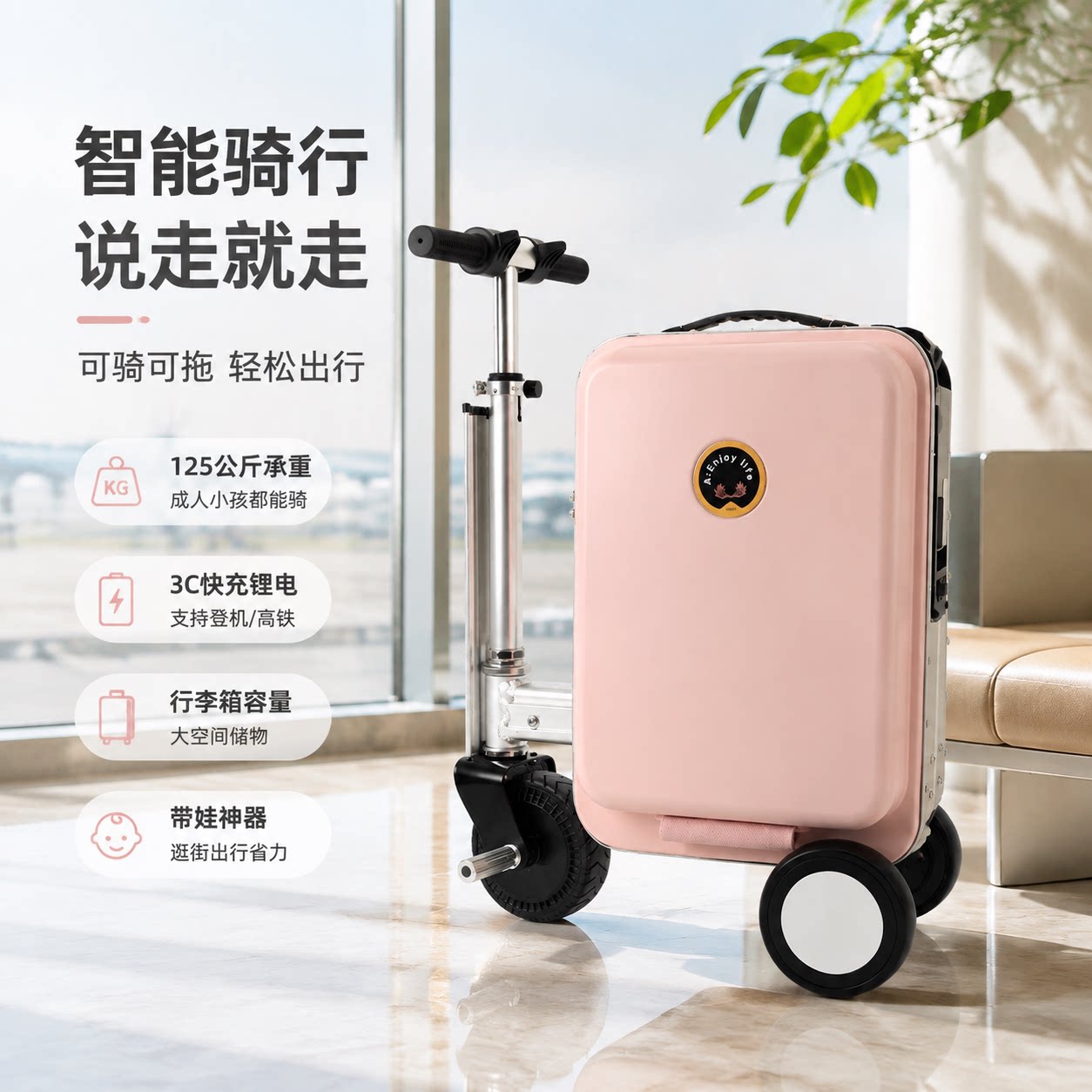 儿童电动骑行登机大容量拉杆箱