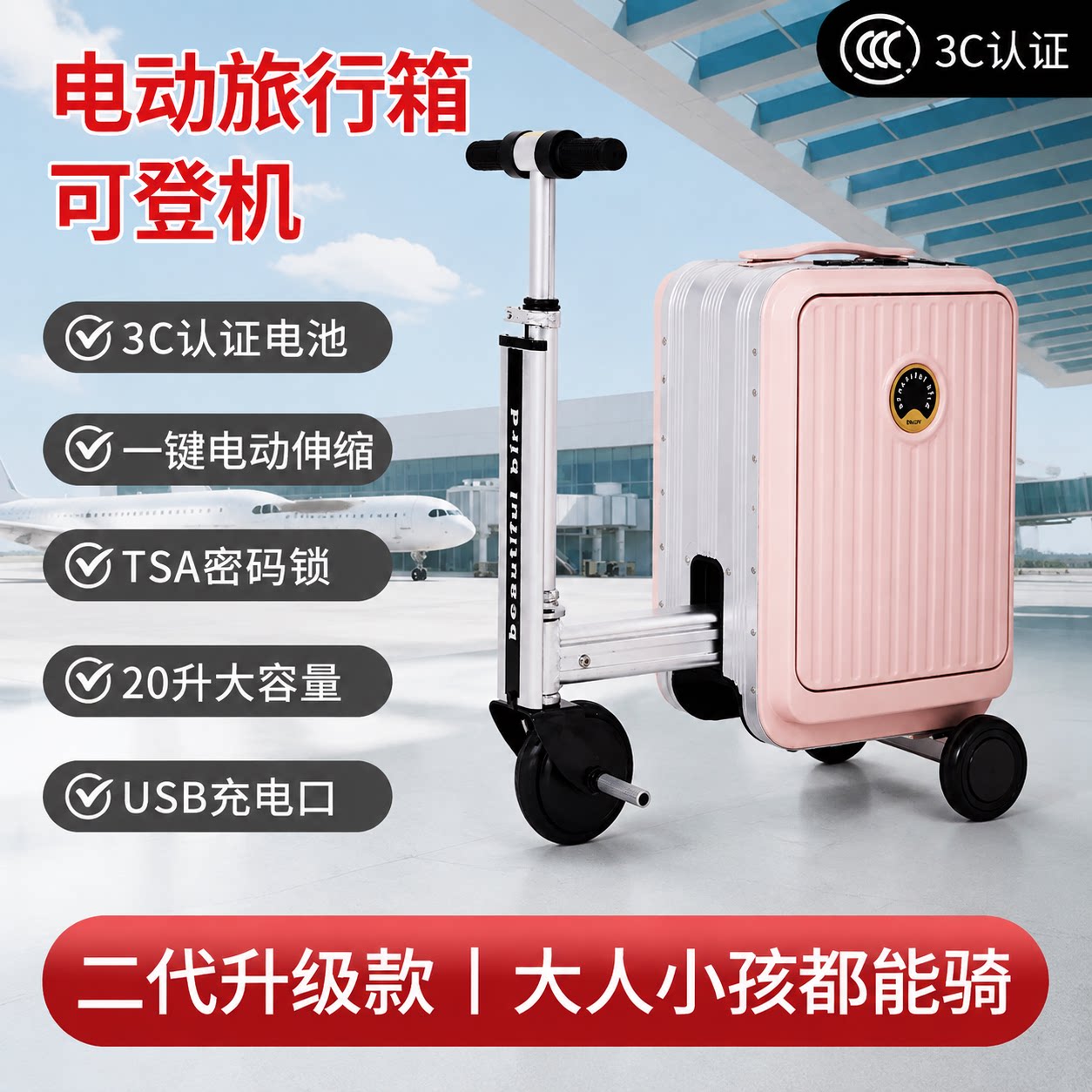 新款智能行李箱20寸可登机可坐人