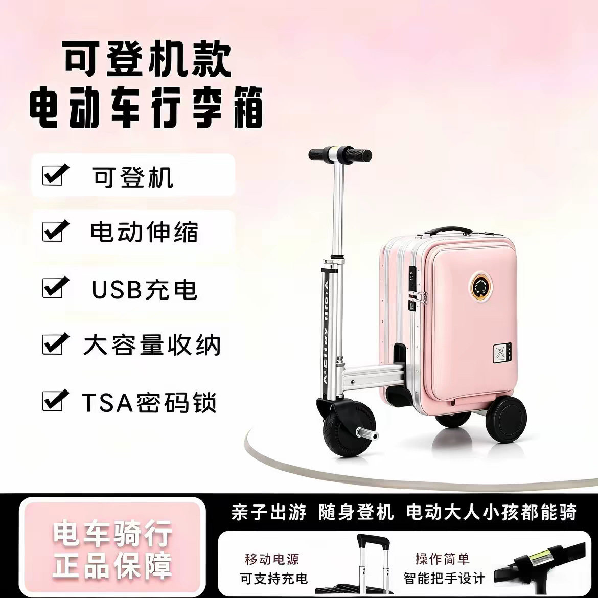 智能电动万向轮耐用密码拉杆箱图片