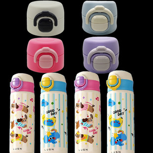 如山婴幼儿保温杯备用杯盖 儿童水杯替换盖子 水杯配件16218