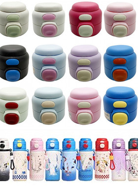 儿童水杯配件双饮保温杯替换杯盖草莓熊盖子水杯配件送吸嘴16483