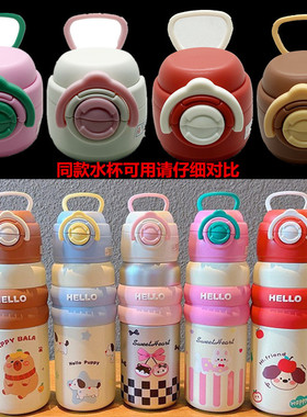 凌盼不锈钢保温杯备用杯盖儿童水杯替换盖子一杯双饮盖子LP600