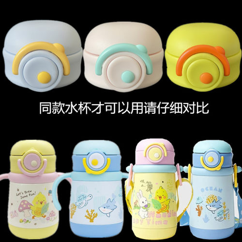 幼蓓婴幼儿不锈钢保温杯替换杯盖 儿童学饮杯备用盖子UB400