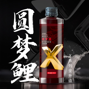 【圆梦】鲤鱼山楂复合果香高浓缩鱼饵添加剂钓鲫鱼鲤鱼黑坑专用