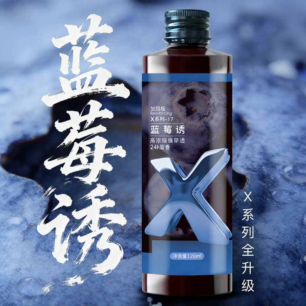 【蓝莓诱】浓香蓝莓果香小药饵料窝料添加剂黑坑鲫鱼鲤鱼专用野钓,户外/登山/野营/旅行用品,鱼饵添加剂,淘宝优惠券,粉丝福利购,淘宝优惠卷