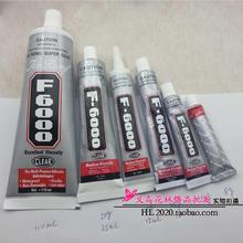 F6000系列胶水 5ml 10ml 15ml 30ml 35ml 110mlDIY粘水钻亚克力