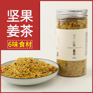 温州纯手工红糖姜茶老姜汤坚果姜汁核桃月子大姨妈黑糖姜母茶250g