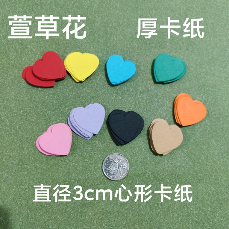 5CM圆形卡纸白色黑色牛皮卡纸手绘幼儿园手工材料3/4/5/6厘米心形