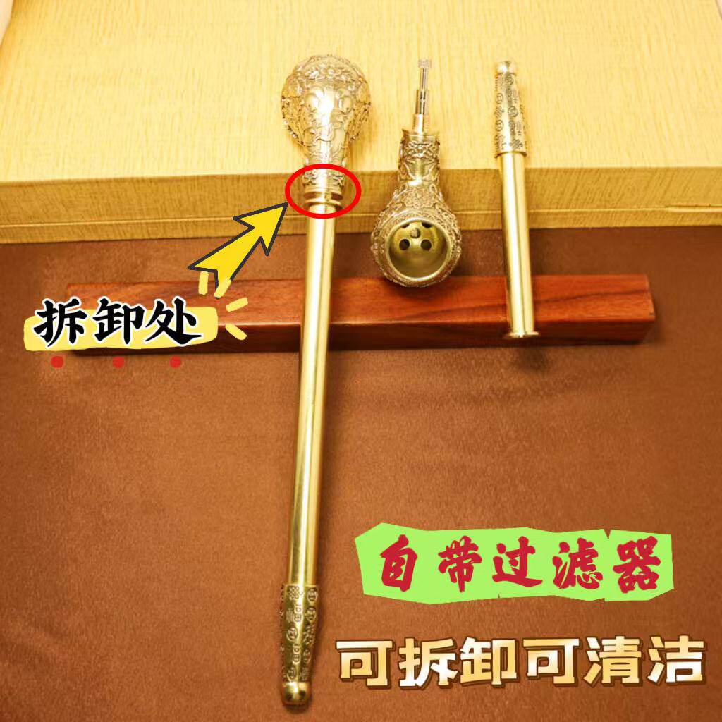黄铜老式手工雕花长杆可拆过滤烟