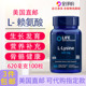 成人美国直邮Life 赖氨酸胶囊100粒儿童 Extension Lysine