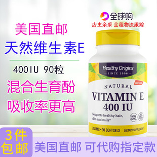 天然维生素E含生育酚400IU Origins 90粒光洁皮肤美国直邮Healthy