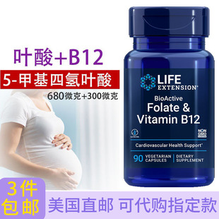 五甲基四氢活性叶酸Folate甲钴胺B12 Extension 90粒备孕直邮Life