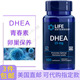 限时DHEA青春素25mg脱氢表雄酮 卵巢备孕100粒直邮life extension