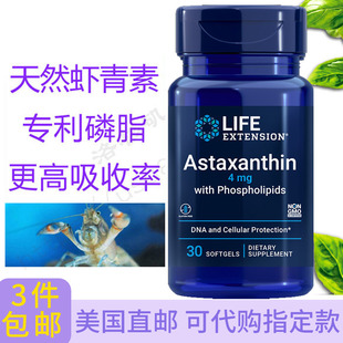 天然虾青素雨生红球藻Astaxanthin易吸收 Extension 美国直邮Life