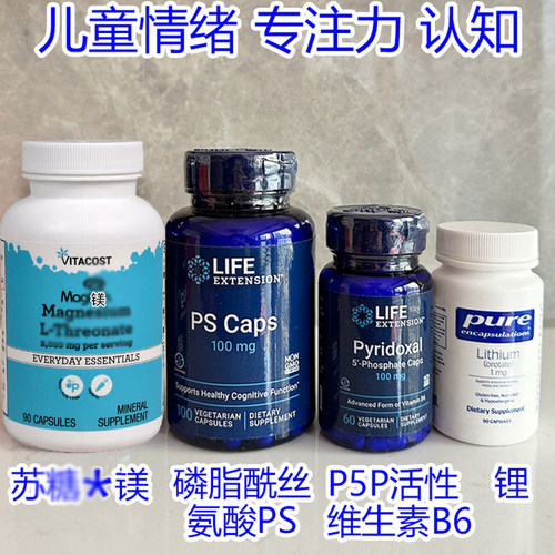 美国苏糖镁胶囊儿童多动ADHD