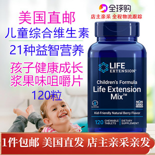 Children Formula美国直邮 Extension 儿童综合维生素120粒Life