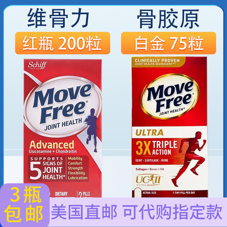 氨基葡萄糖软骨素护关节骨胶原