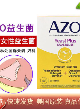 AZO女性口服益生菌霉菌白带黄盒