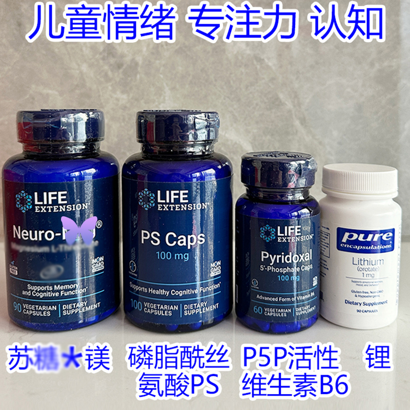 美国苏糖镁胶囊儿童多动ADHD