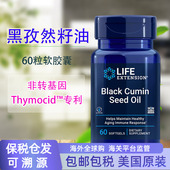 Black Extension Cumin 黑孜然籽油60粒黑种草籽油美国Life 保税