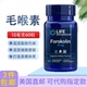 毛喉素Forskolin分解脂肪控体脂易瘦60粒美国直邮Life Extension