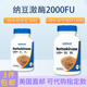 120粒Nutricost 纳豆激酶2000FU 100毫克30 Nattokinase心脑血管