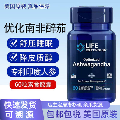南非醉茄印度人参Ashwagandha