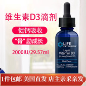 液体维生素D3活性滴剂2000IU Extension儿童成人 29.57ml美国Life