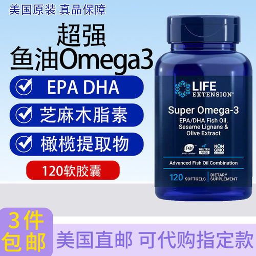 美国life深海鱼油omega-3120粒